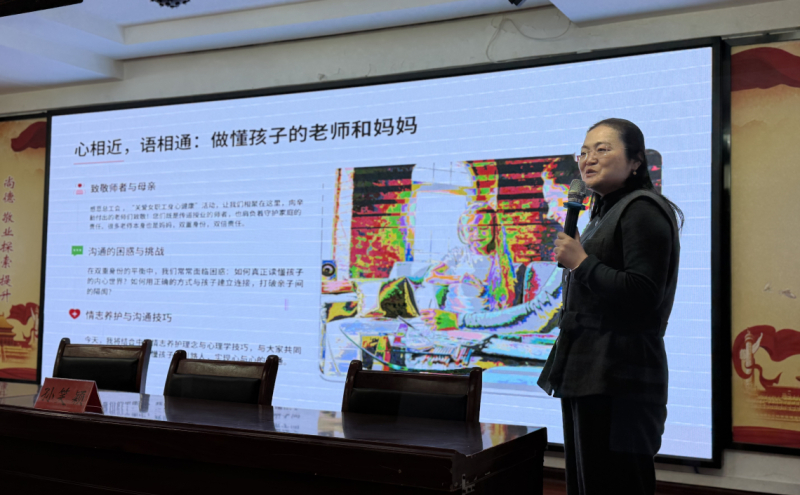 县中医院主治中医师、心理治疗师孙笑颖围绕《心相近，语相通—— 做懂孩子的老师与妈妈》展开分享