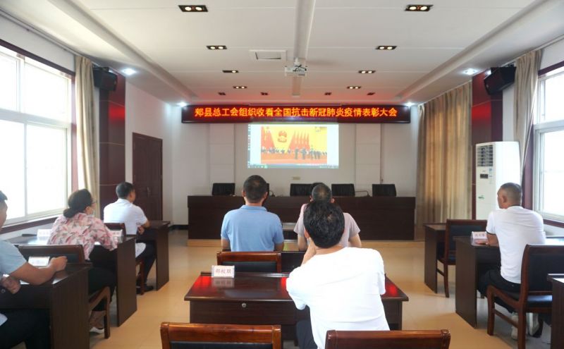 组织收看全国抗击新冠肺炎疫情表彰大会      叶小超   拍 摄