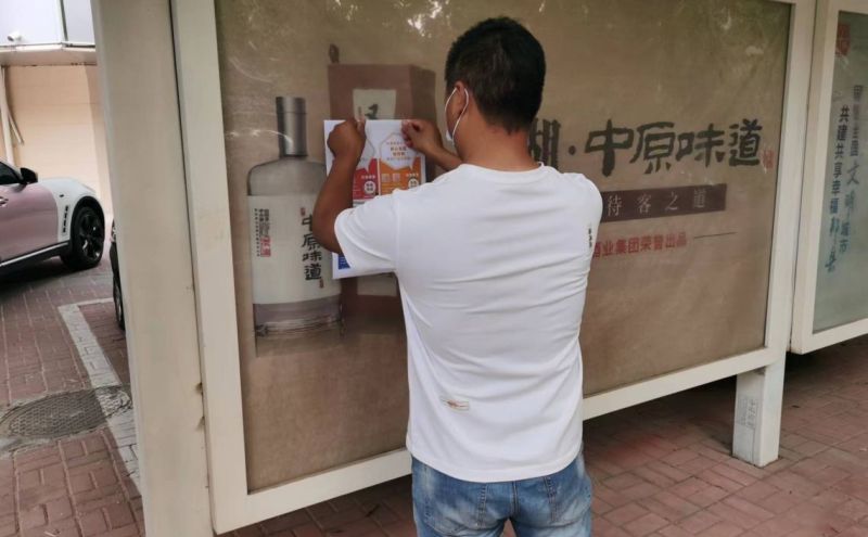 工作人员张贴宣传单