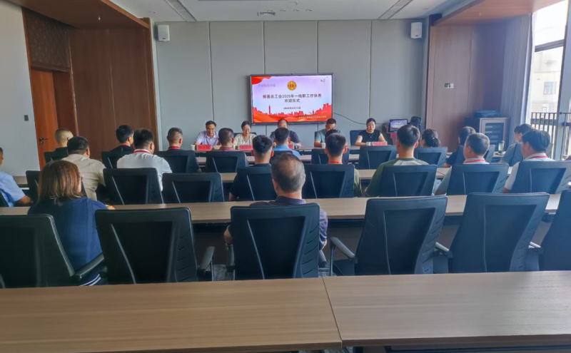 郏县总工会组织开展2025年一线职工疗休养活动