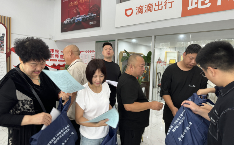 为滴滴司机师傅发放法律宣传资料