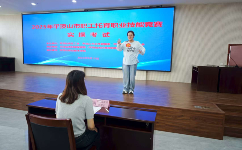 2025年平顶山市职工托育职业技能大赛早期发展活动展示技能操作