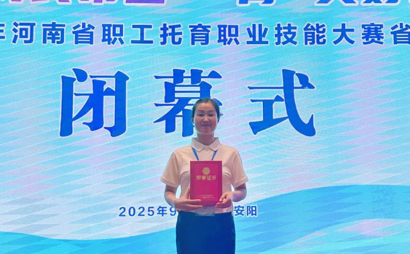 李文娟获得婴幼儿发展引导员赛道第三名