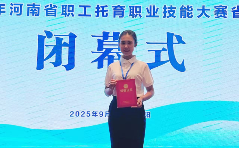 王璐获得保育师赛道个人优秀奖