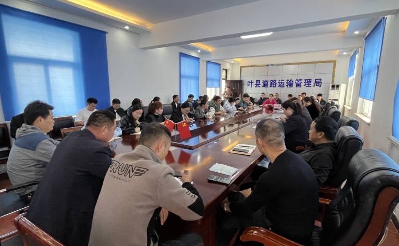 叶县总工会强力推进货运行业集中建会工作