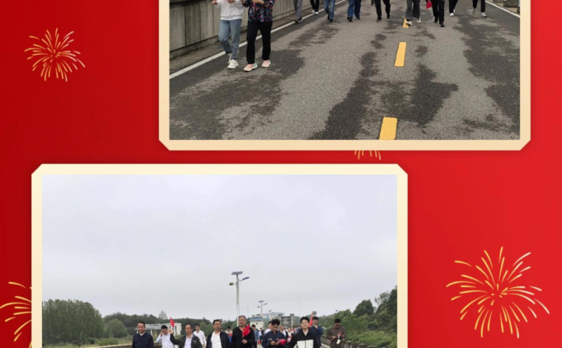 国网叶县供电公司开展“党建引领聚合力 健步同行展风采”职工双节健步走活动