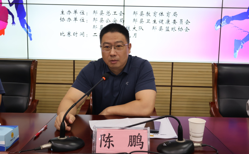 “中国梦·劳动美·工会情”郏县第二届职工篮球赛联席会召开