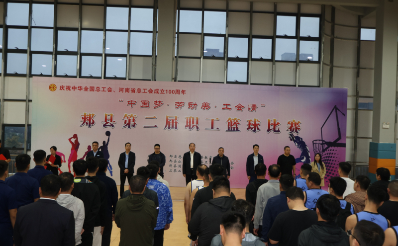 郏县“中国梦·劳动美·工会情”第二届职工篮球比赛圆满闭幕 叶小超 拍摄