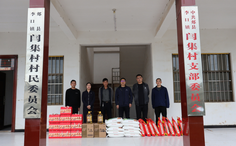 正在帮扶村李口镇闫集村开展“迎双节 送关爱”走访慰问活动
