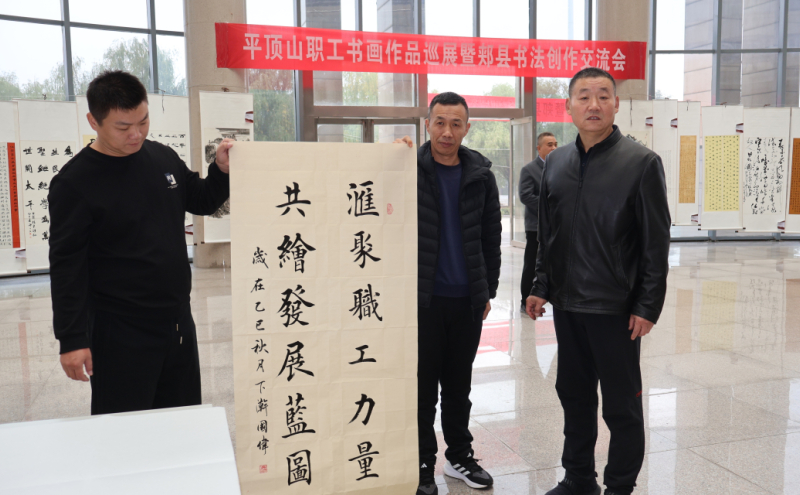 书法创作交流会开幕