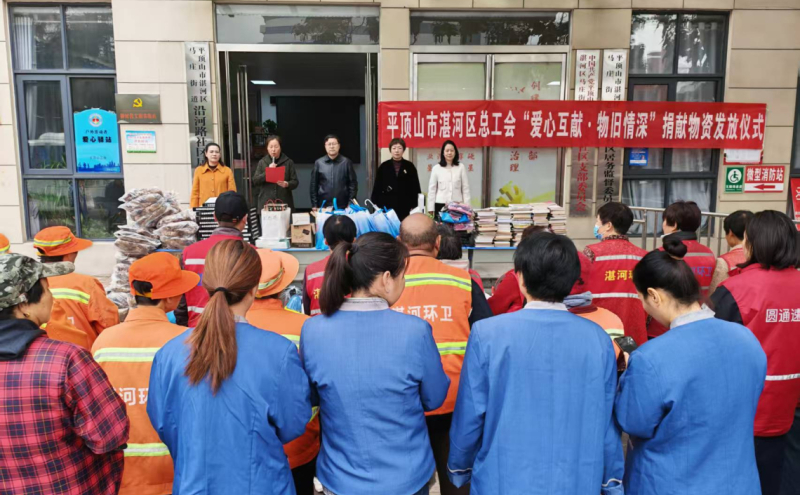 爱心互献 物资发放仪式