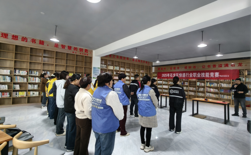 快递行业职业技能竞赛