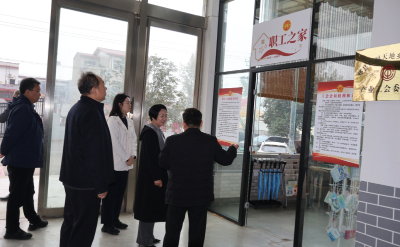 市总工会赴郏县推动基层工作走深走实