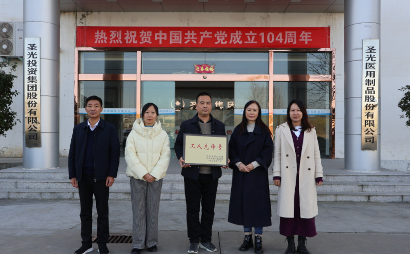 为获得2025年市五一劳动奖先进单位个人获得者“送奖上门