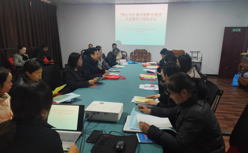 在河南康龙实业股份有限公司普法宣传