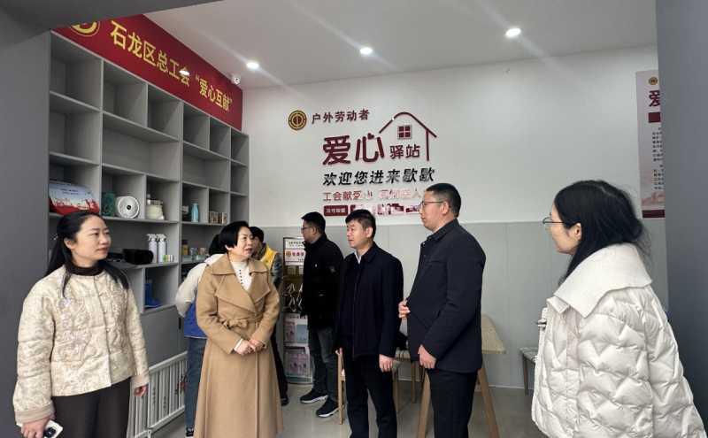 平顶山市总工会领导莅临石龙区调研指导工会工作