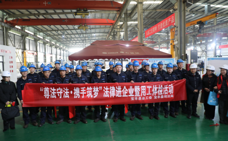 在铁福来装备制造集团有限公司普法宣传