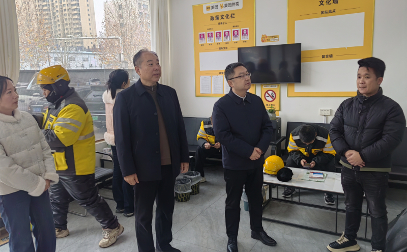 市总工会到郏县开展新就业形态劳动者集中走访慰问和工作调研活动
