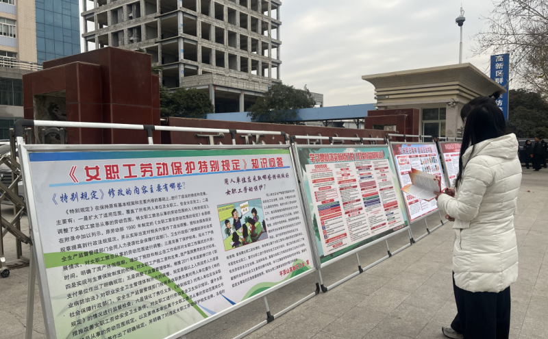 高新区工会开展“宪法宣传周”集中宣传活动