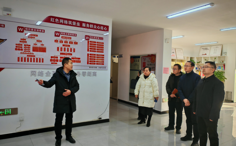 走访新程街社区党群服务中心