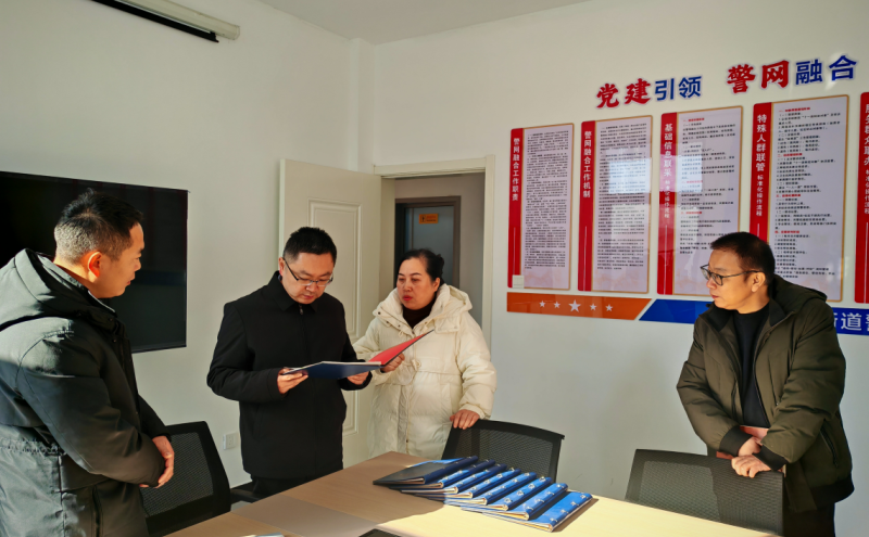 查看网格事项台账