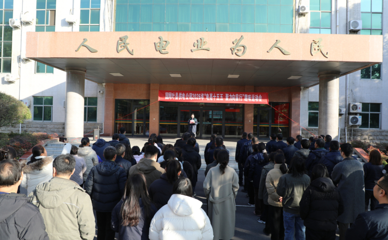 国网叶县供电公司举办2026年 “电亮十五五 聚力向前行”趣味运动会燃情启幕