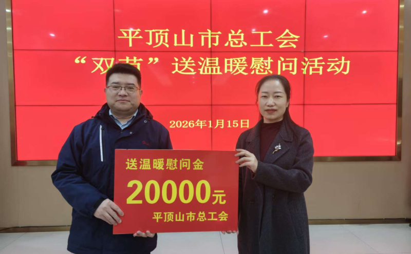 为企业送去慰问金