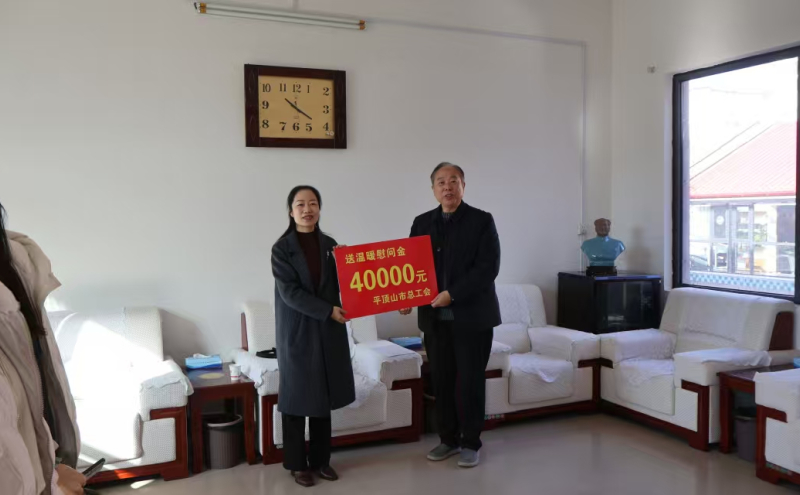 发放送温暖慰问金