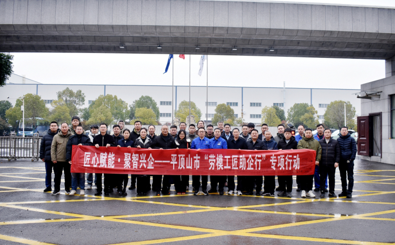 平顶山市“劳模工匠助企行”专项行动走进江河公司