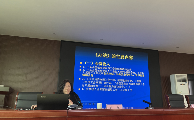 叶县教体系统工会财务培训班开班