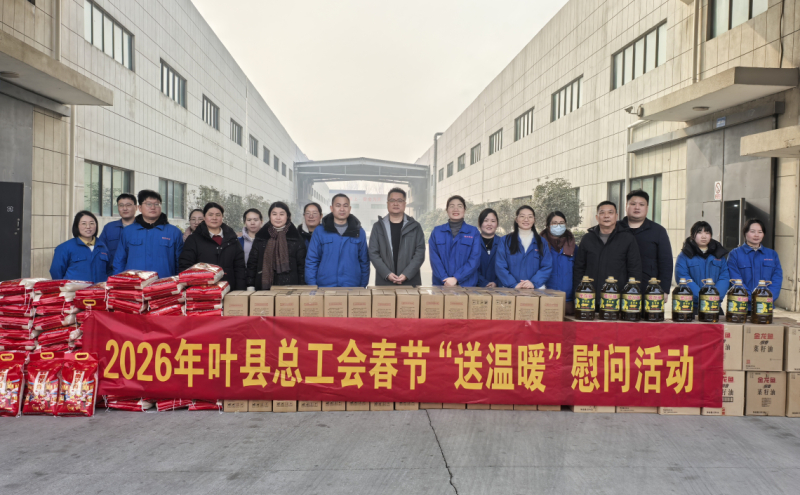 在平顶山市锦华新材料科技有限公司慰问