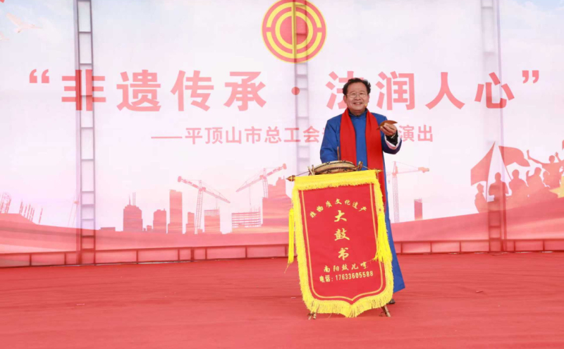 鼓儿哼《劳模巡礼颂工会》