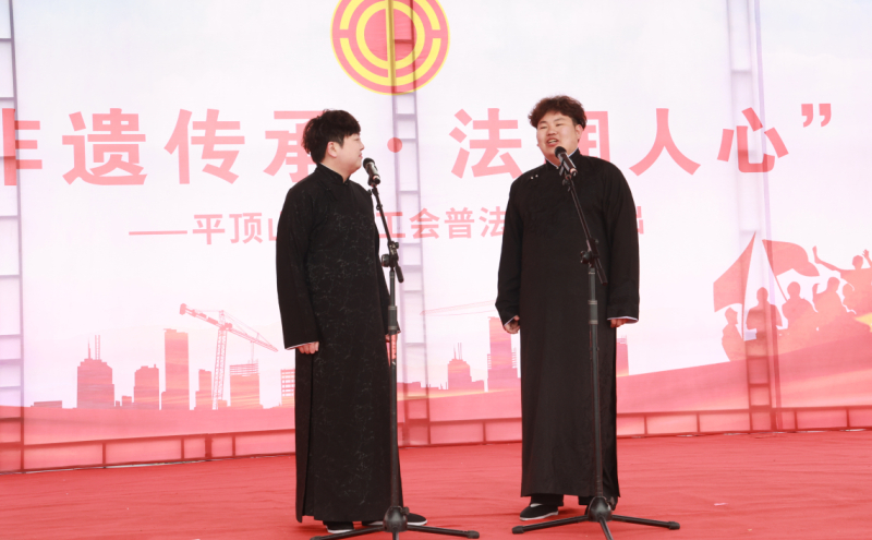 相声《工会法有讲究》