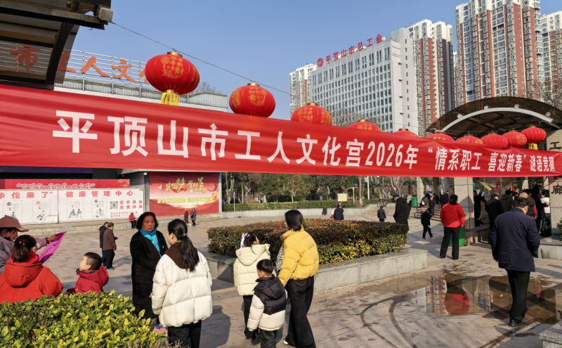 2月17日上午，市工人文化宫在劳模工匠长廊举办2026年“情系职工 谜语竞猜”活动