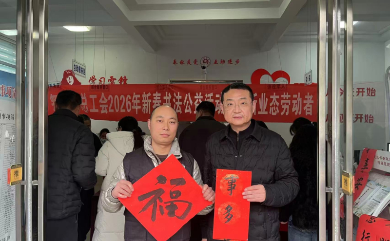 舞钢市总工会党组书记、副主席李飞现场为顺丰快递员赠送春联