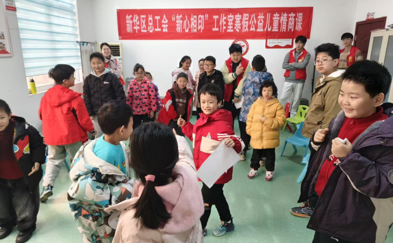 新华区总工会寒假公益课开讲