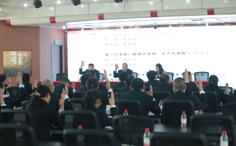 平顶山热力集团有限公司工会第五届二次会员代表大会隆重召开