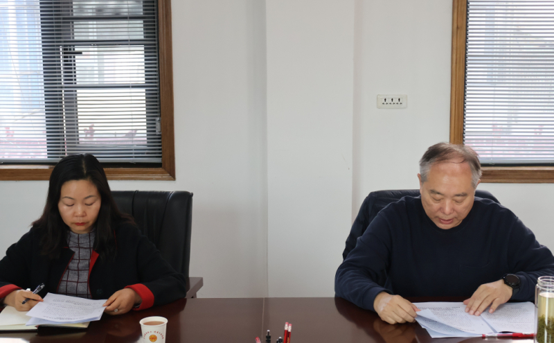 正在召开2025年度民主生活会