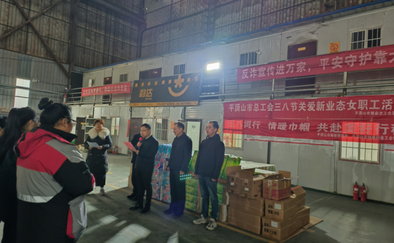 平顶山市总工会走访慰问活动