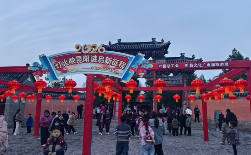 灯火映昆阳 谜启新征程 叶县元宵灯谜活动 燃动古城年味