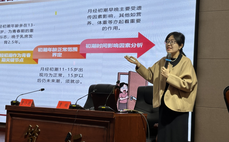 省医派驻县人民医院专家贾楠《守护女性生育力，从读懂自己开始》为课题