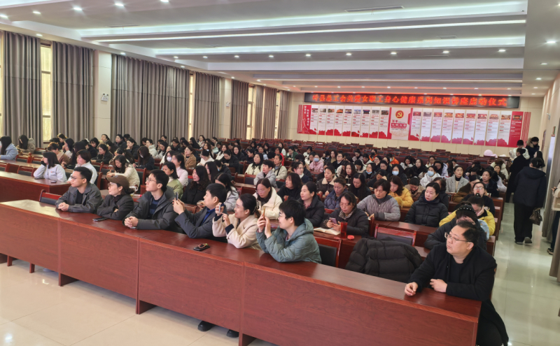 叶县总工会关爱女职工身心健康系列讲座启动
