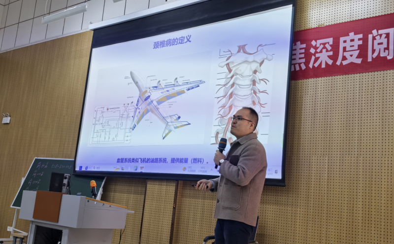 主治医师王冰一（硕士研究生）围绕《颈椎病：低头族的 “隐形杀手”》为课题