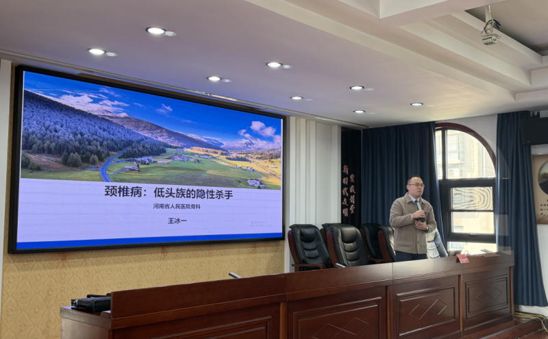 主治医师王冰一（硕士研究生）以《颈椎病：低头族的 “隐形杀手”》为题