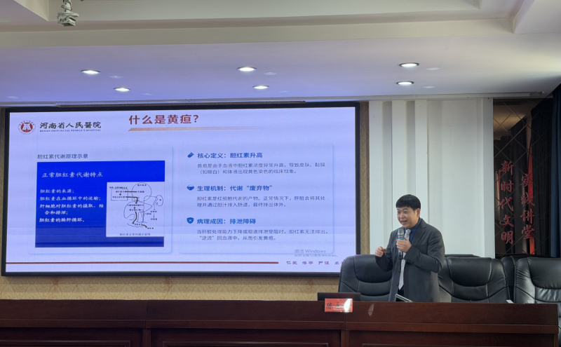 主治医师陈永峰围绕《眼睛和皮肤突然变黄？警惕 “黄疸” 背后的肝胆大问题》为课题