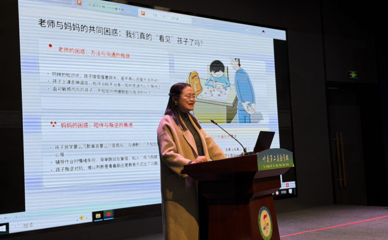 县中医院主治中医师孙笑颖带来《心相近，语相通—— 做懂孩子的老师与妈妈》