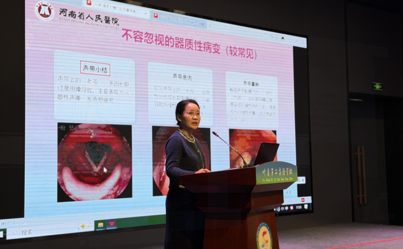 省人民医院派驻叶县人民医院主治医师王昱杰带来《温柔护嗓，绽放最美声音》