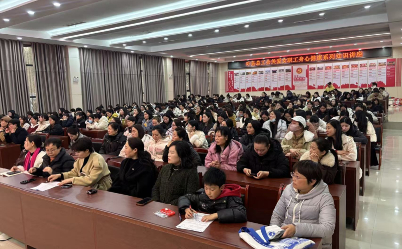 【女职工健康行⑦】叶县总工会健康讲座走进县中医院