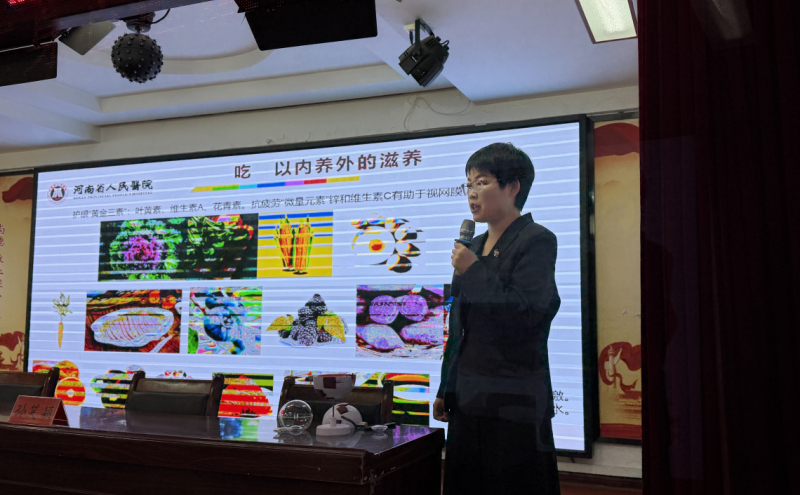 省人民医院派驻叶县人民医院主治医师、医学博士戴方方以《关爱女性，从呵护眼睛做起》为题
