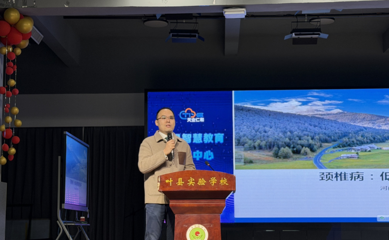 王冰一老师以《颈椎病：低头族的 “隐形杀手”》为题